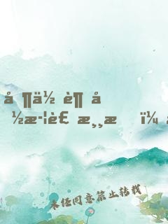 制作超兽武装游戏，主播们玩疯了